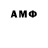АМФЕТАМИН Розовый Ane_ lok