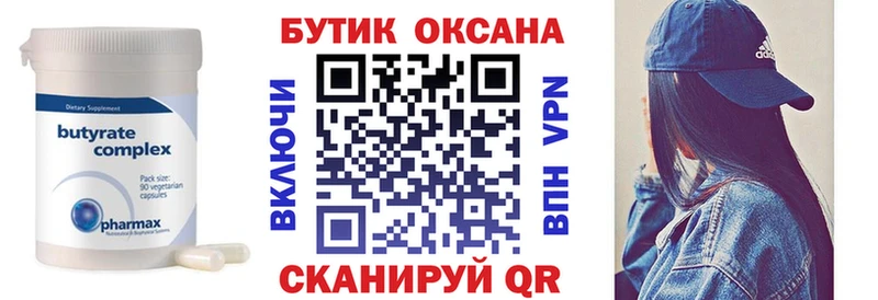 hydra сайт  Княгинино  БУТИРАТ 1.4BDO 