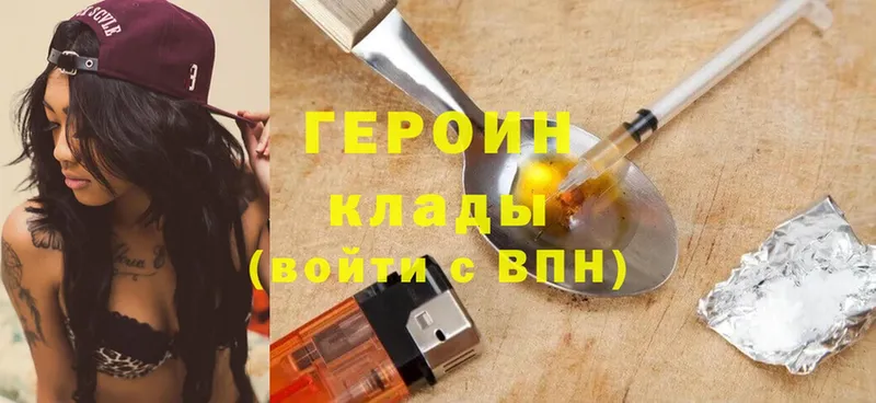 Героин гречка  Княгинино 