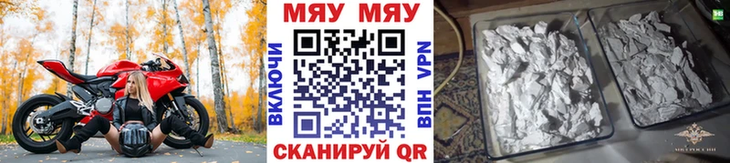 MEGA как зайти  Княгинино  Меф VHQ 